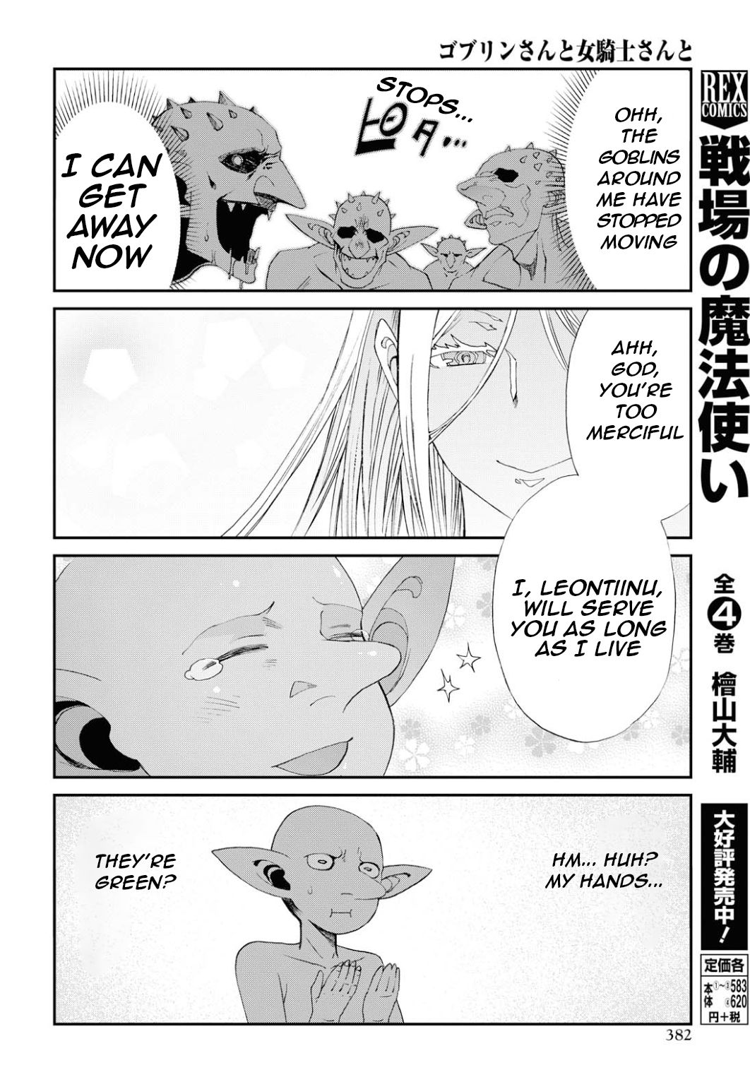 Goblin-san and Female Knight-san page 2 full