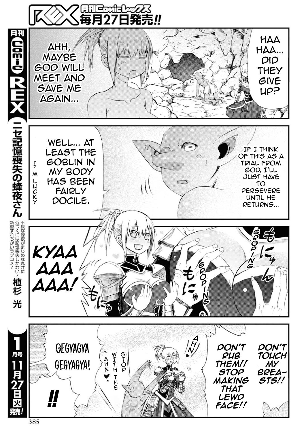 Goblin-san and Female Knight-san page 5 full