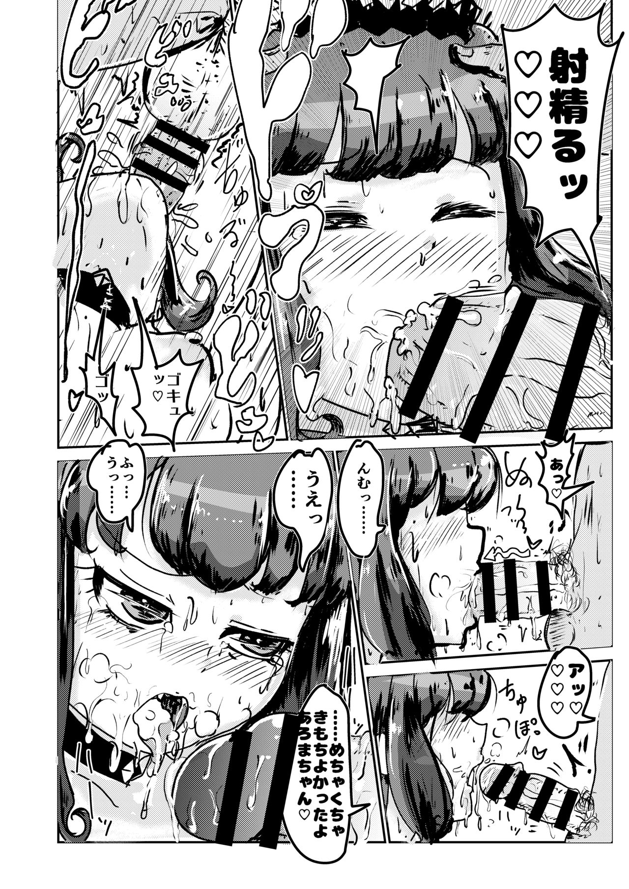 Super Nova Vol.1 page 12 full