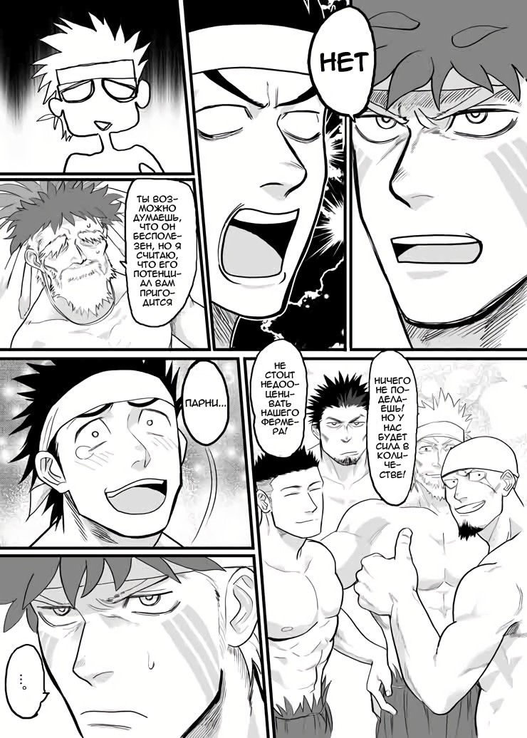PARADISO page 11 full