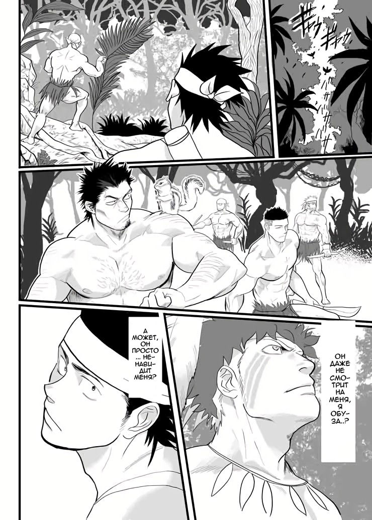 PARADISO page 12 full