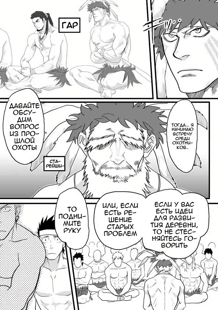 PARADISO page 7 full