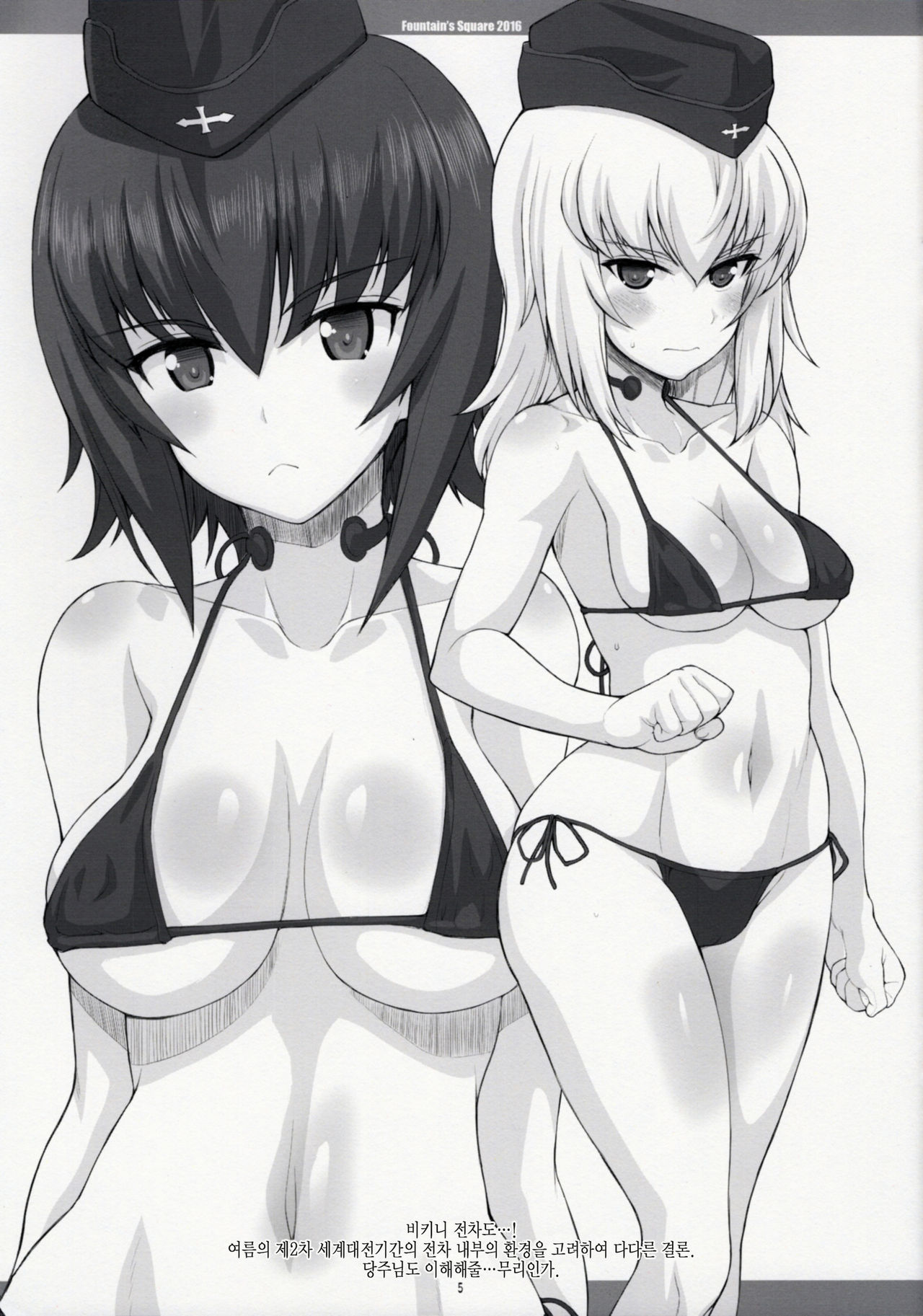 Tateba Panther Suwareba Karl Aruku Sugata wa Sturmtiger DX | 일어나면 판터 앉으면 칼 걷는 모습은 슈트름티거-DX page 6 full
