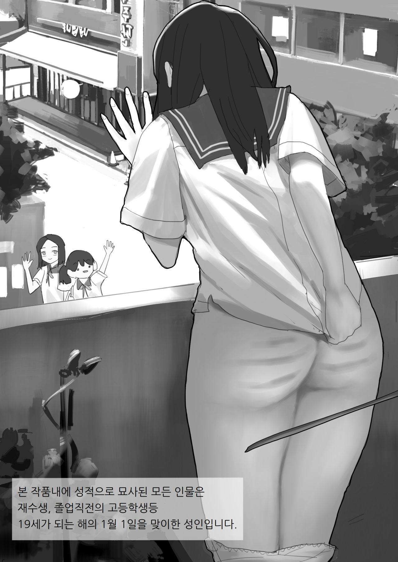 선생님, 때려주세요 1 page 2 full