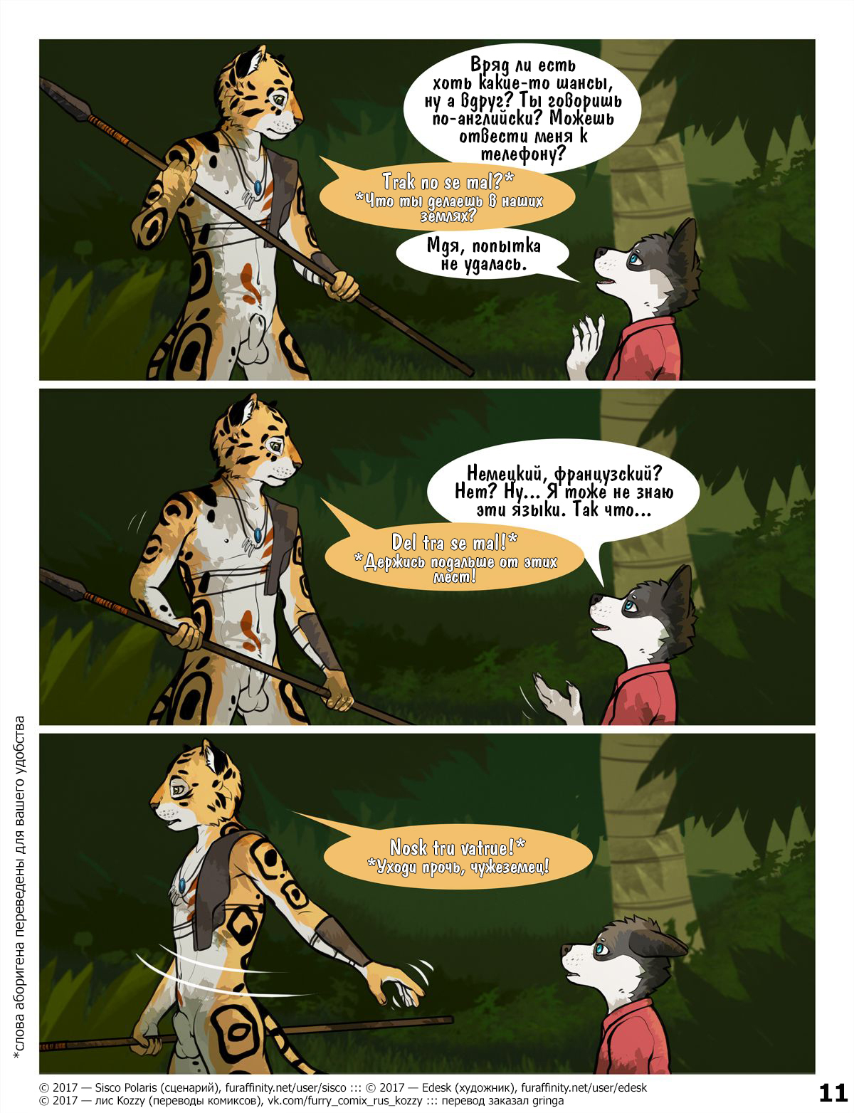 Lost and Found | Потерянный и найденный page 12 full