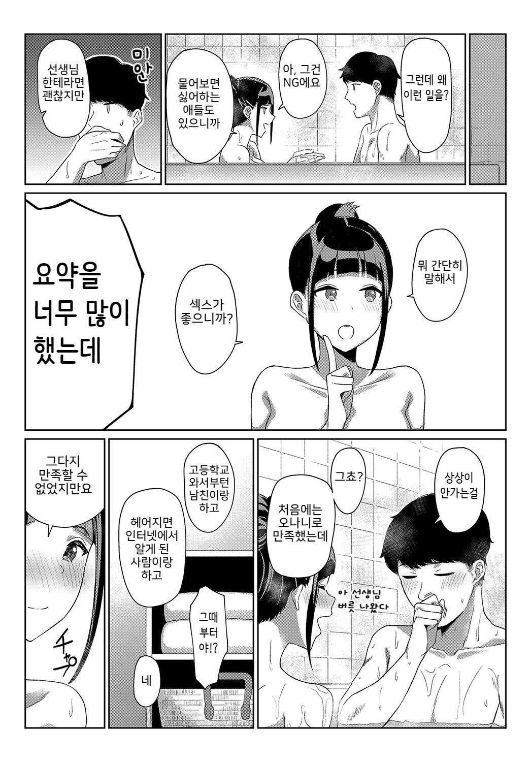 Honey Sweet ~Rara no Baai~ page 11 full