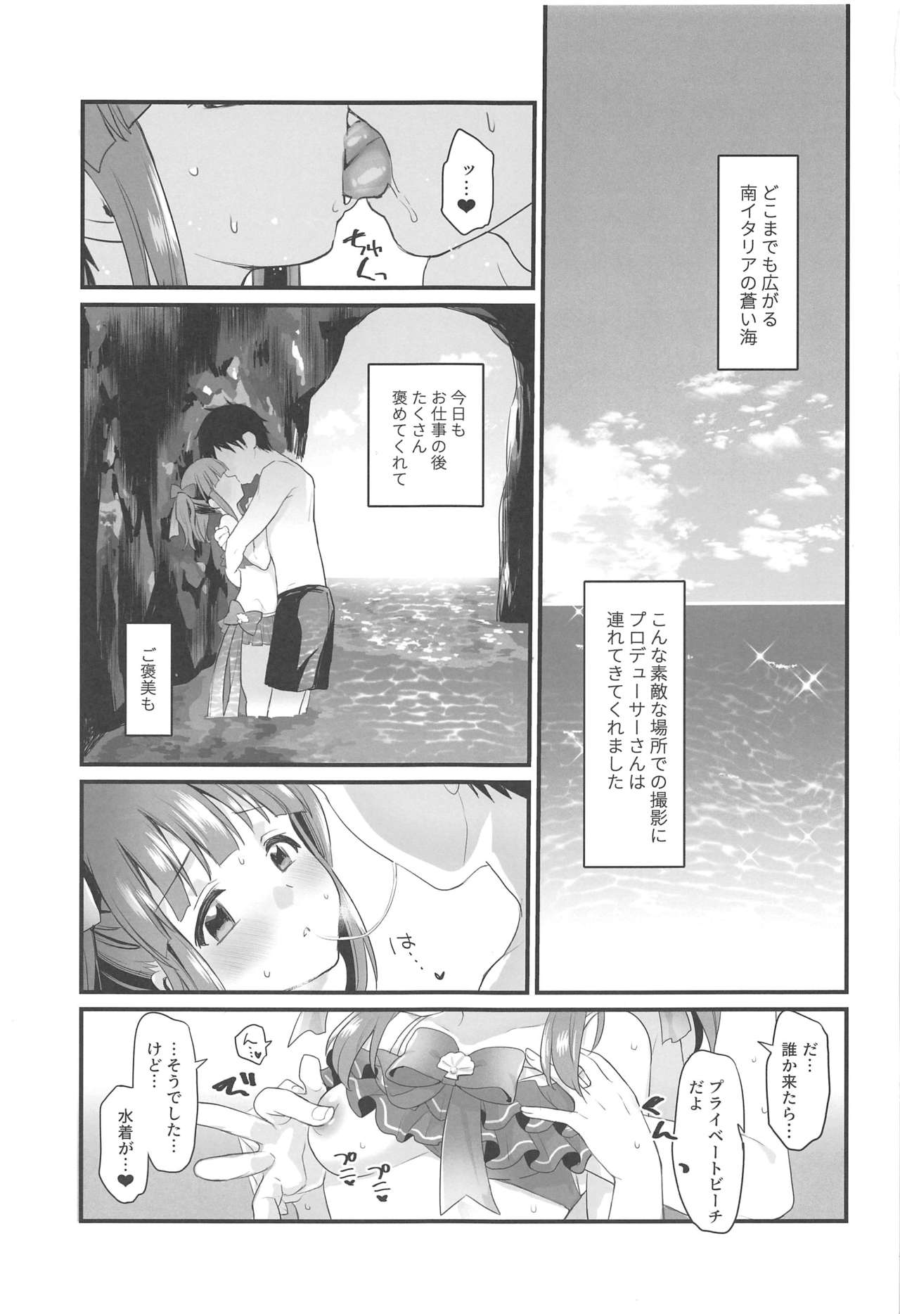 Natsu to Mizugi to Koisuru Amarena page 2 full