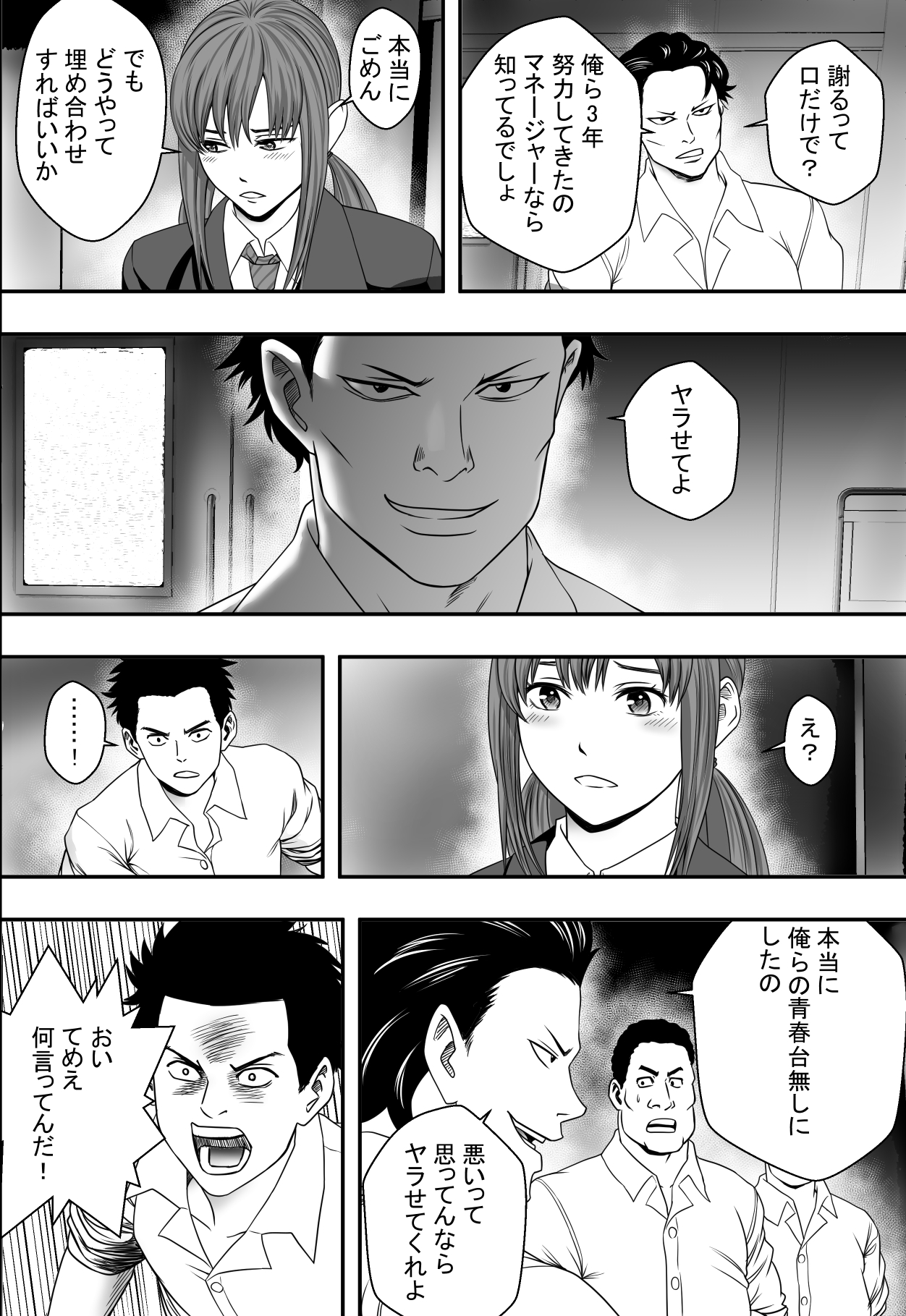 Aganai page 11 full