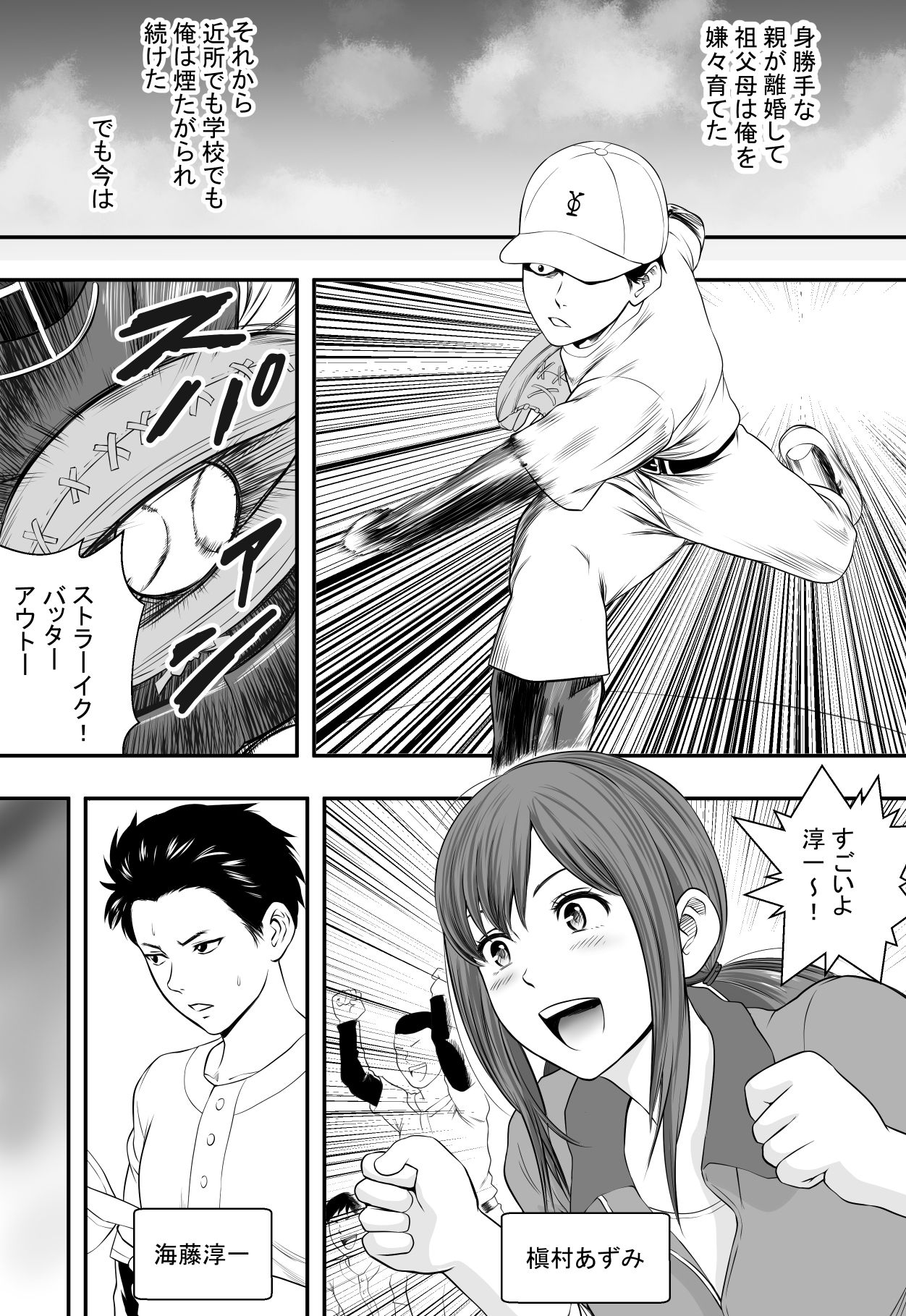 Aganai page 2 full