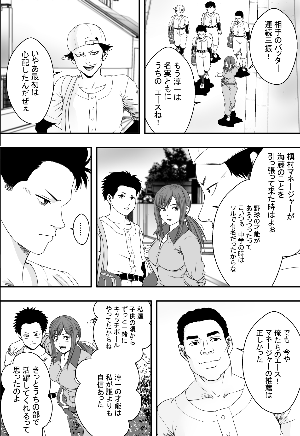 Aganai page 3 full
