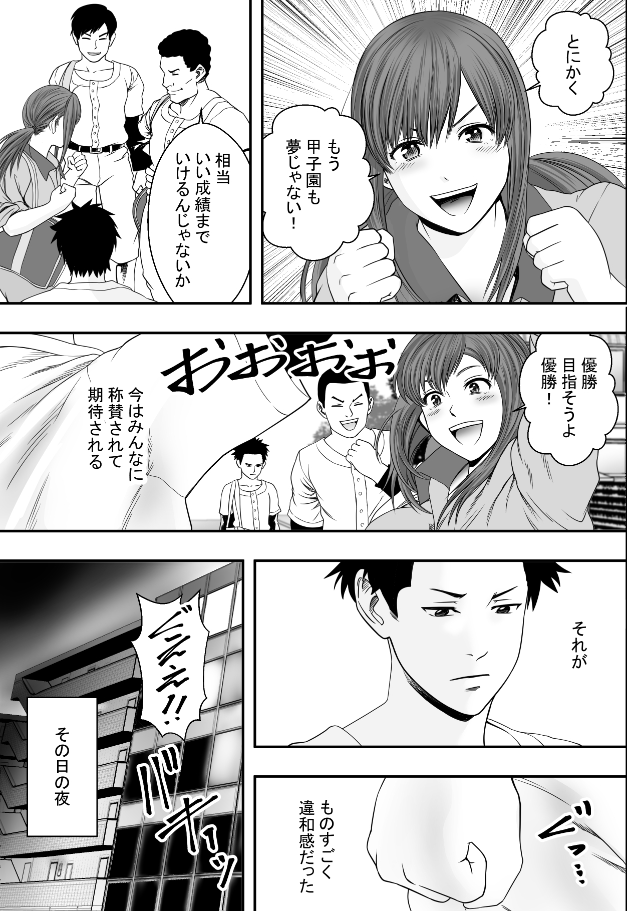 Aganai page 4 full