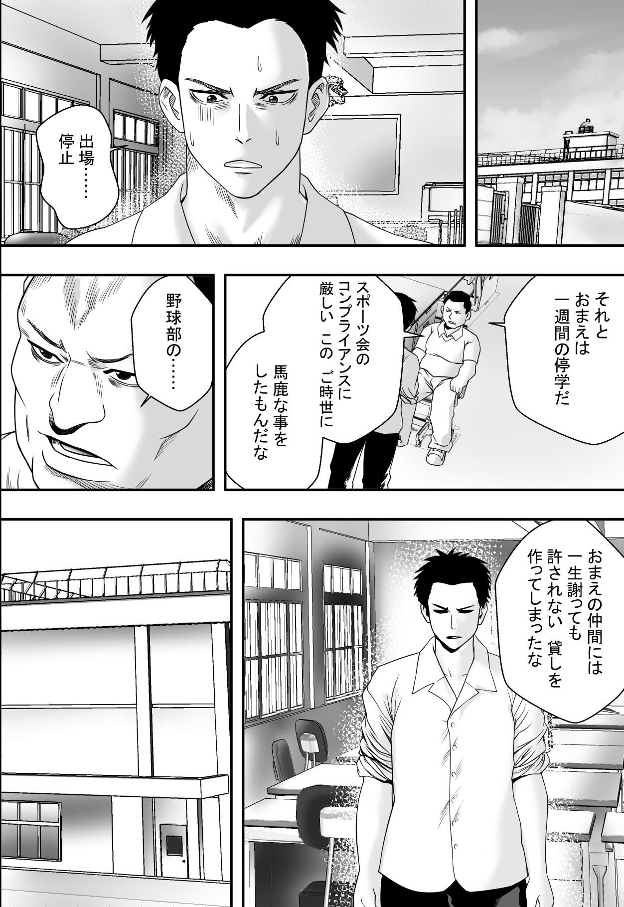 Aganai page 7 full