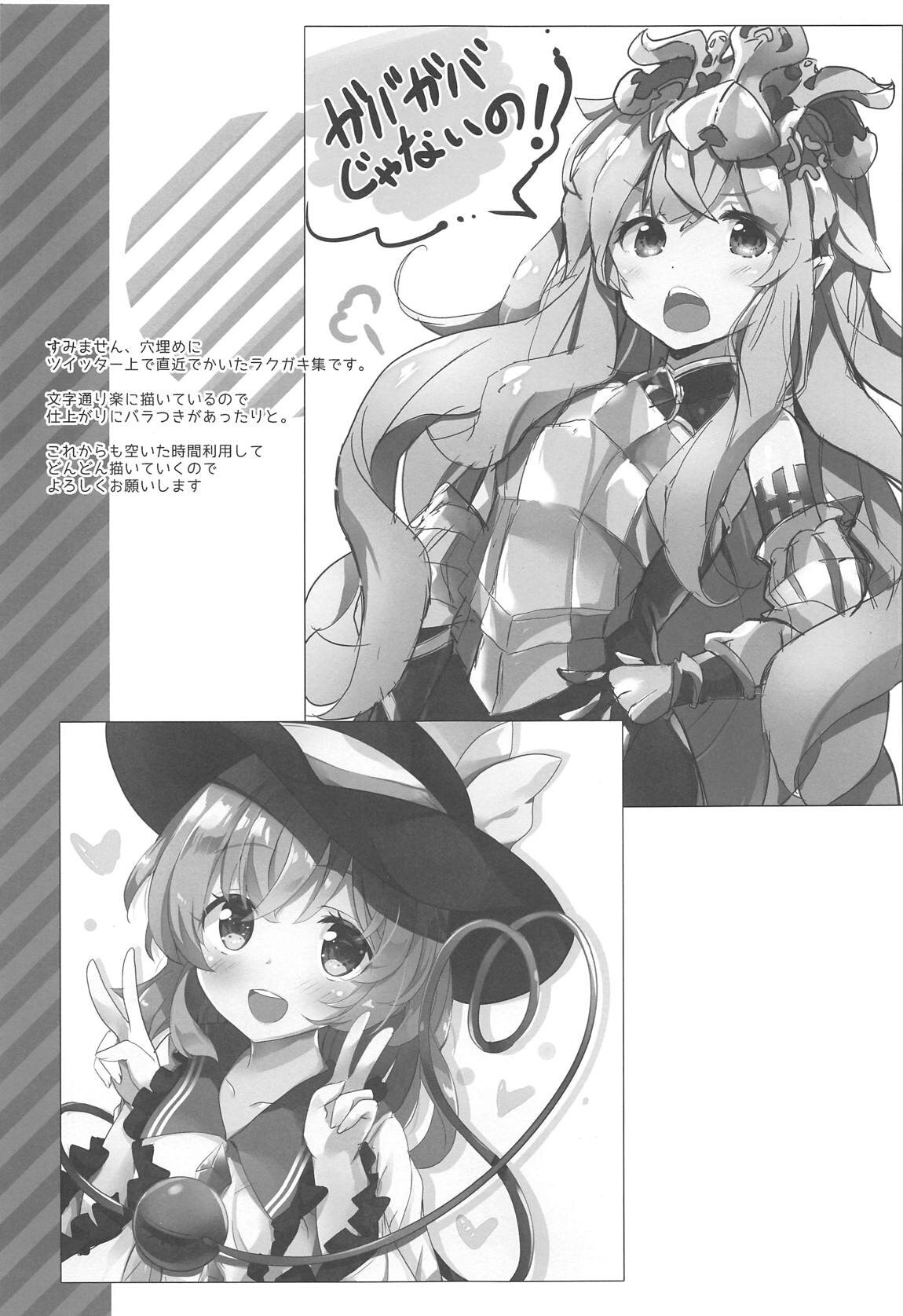 Maryoku Kyoukyuu o Motto Tomeruna page 12 full