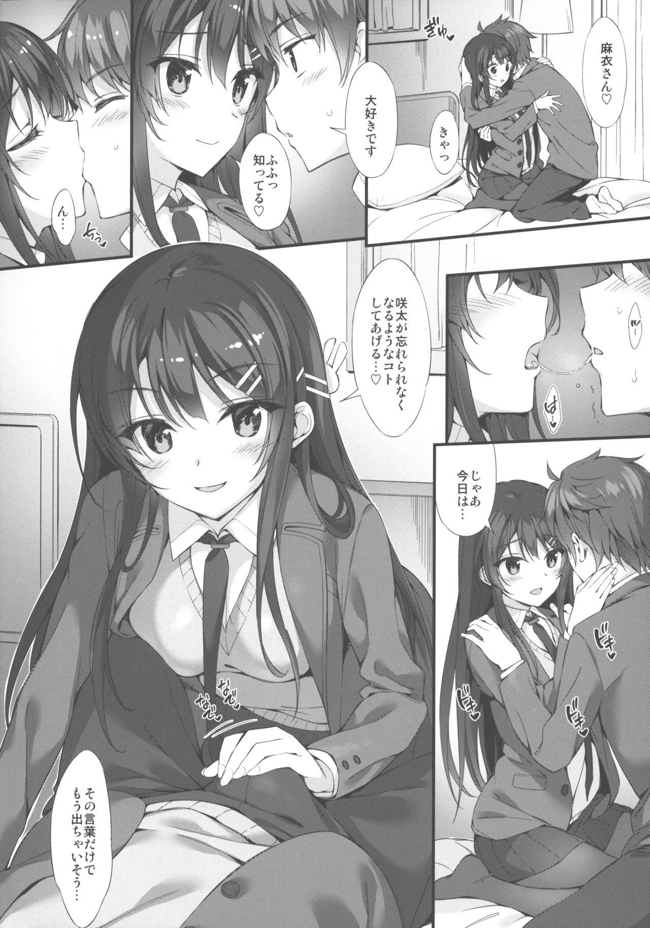 Mai Senpai to Ichatsukitai page 3 full