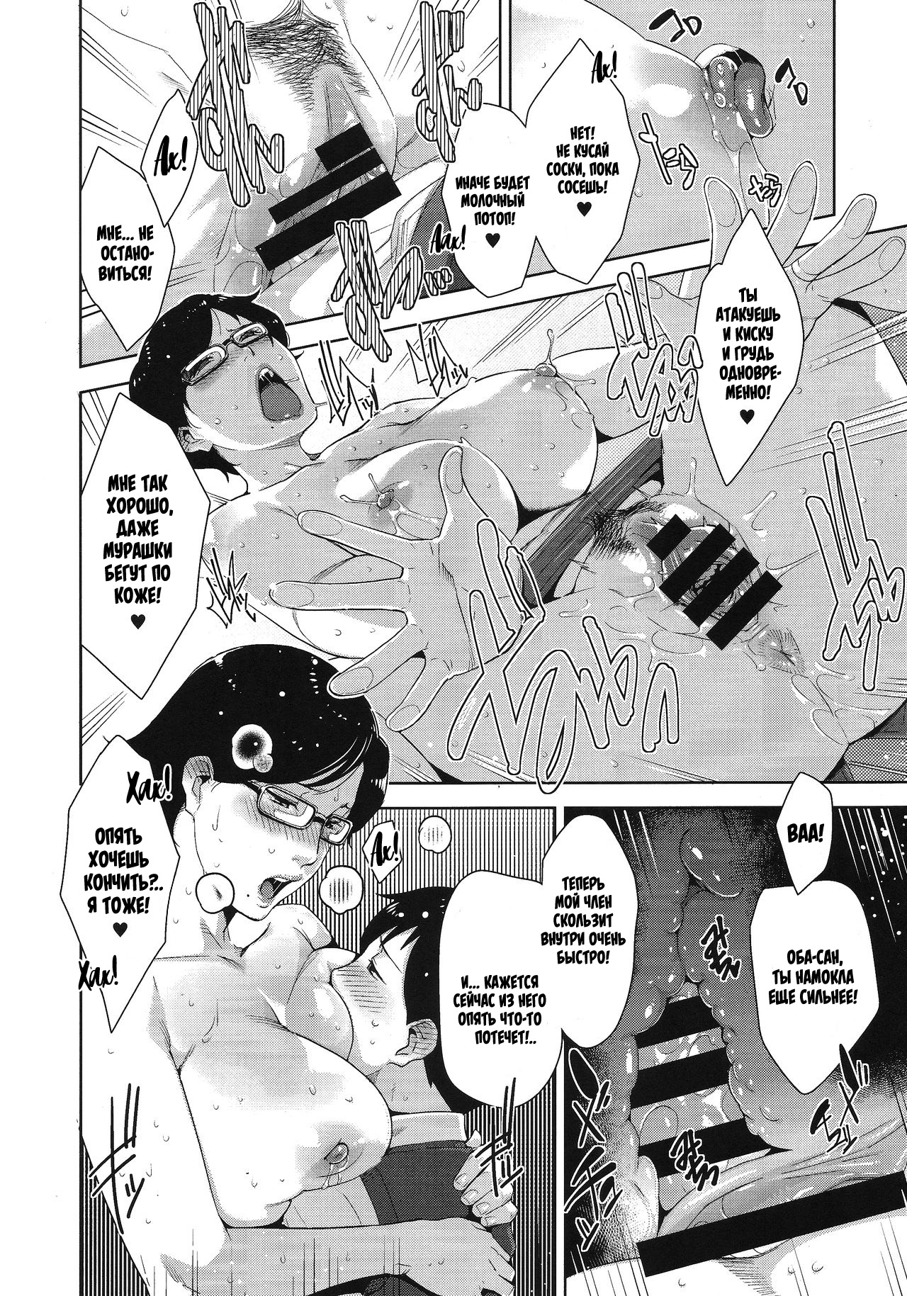 Heijitsu no Tanoshimikata | Как развлечься в будний день page 11 full