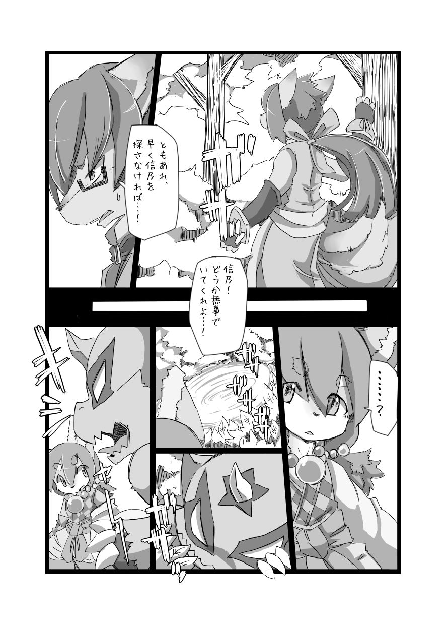 Full Boppy Heroes!! page 7 full