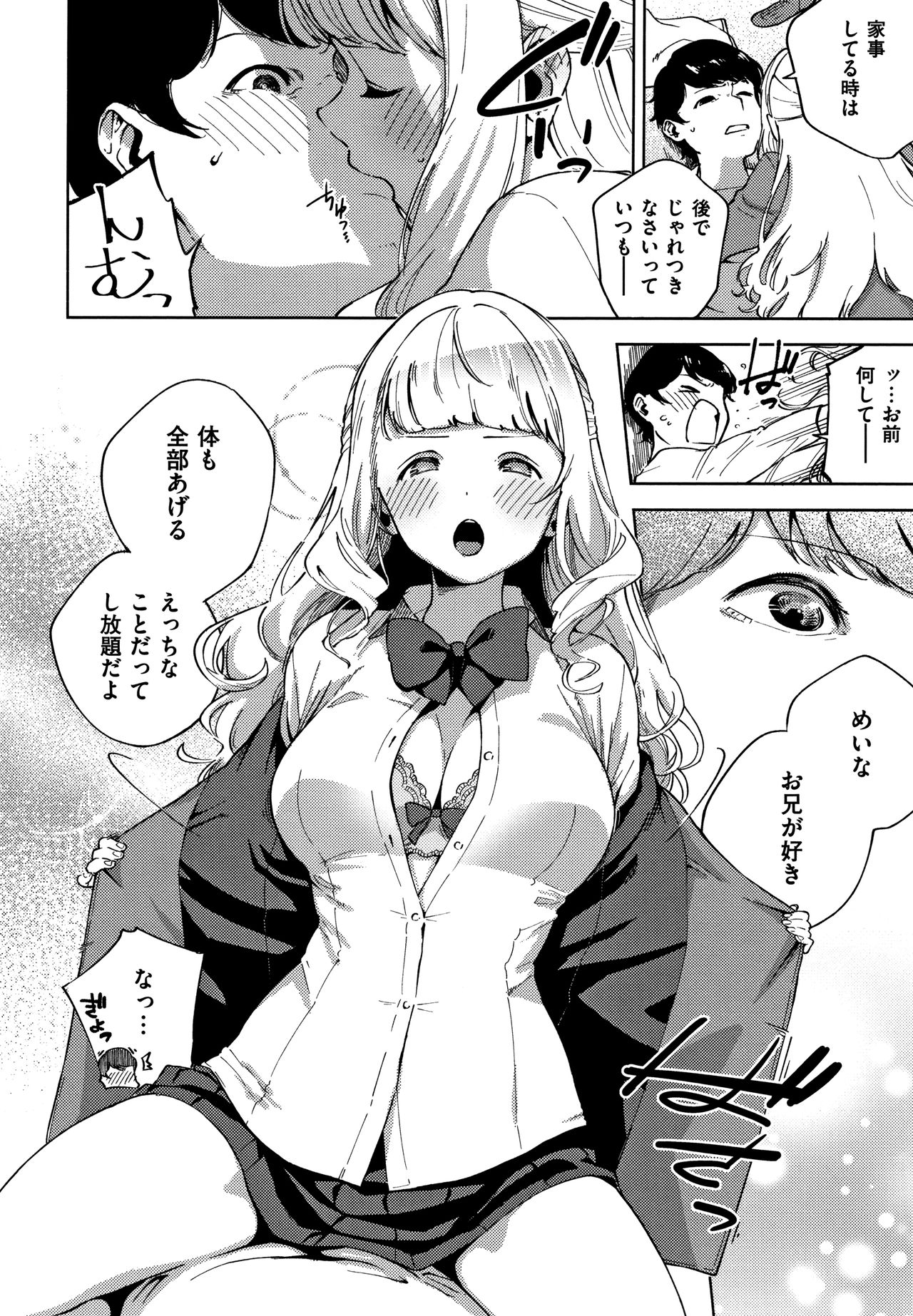 YaMiTsuKi Pheromone page 11 full