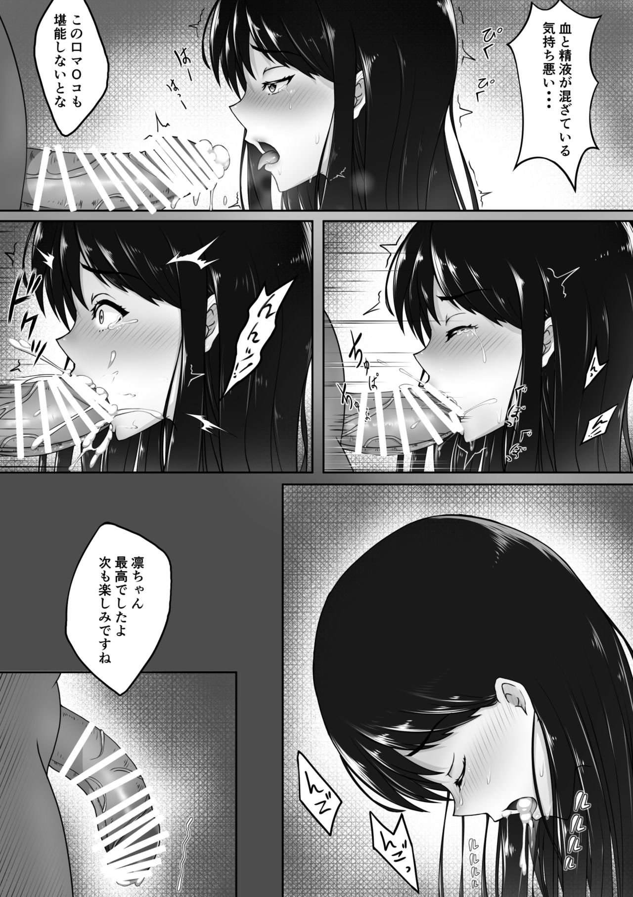 Midara na Kuro Tights ~Seitokaichou no Kairaku Ochi~ page 12 full