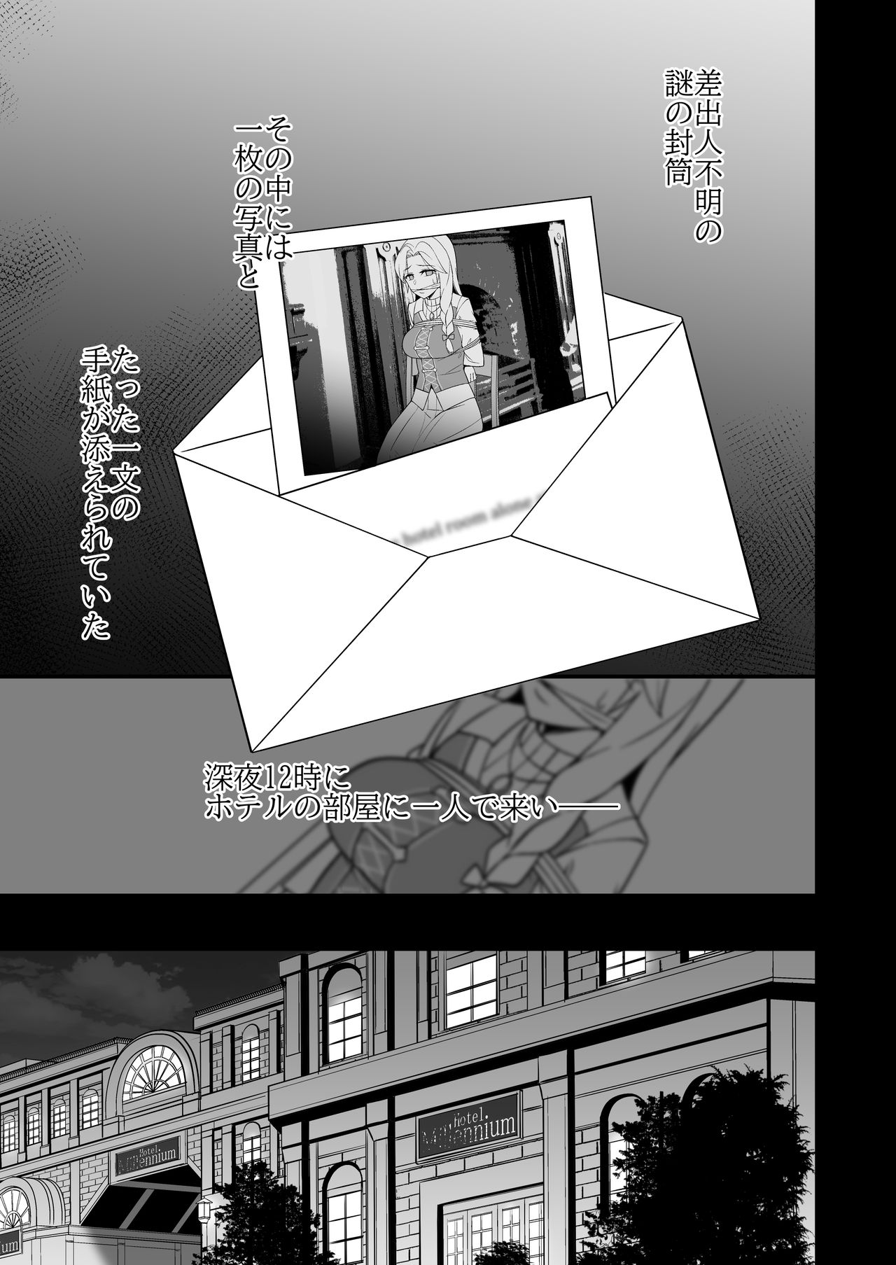 Haitoku no Hakarigoto page 3 full