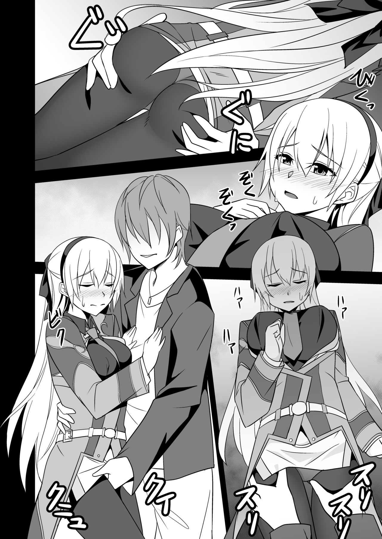 Haitoku no Hakarigoto page 6 full