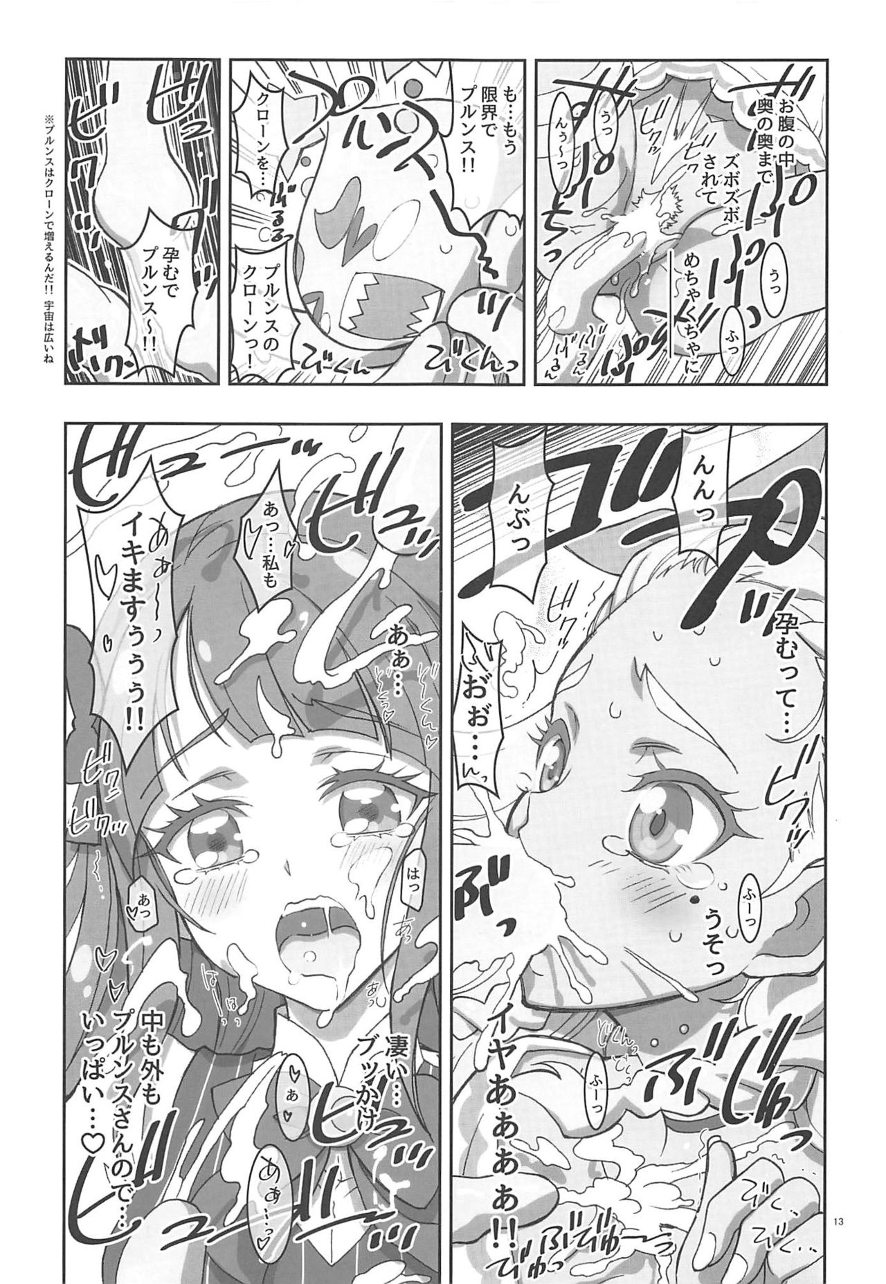 SPACE RUN AWEY page 12 full