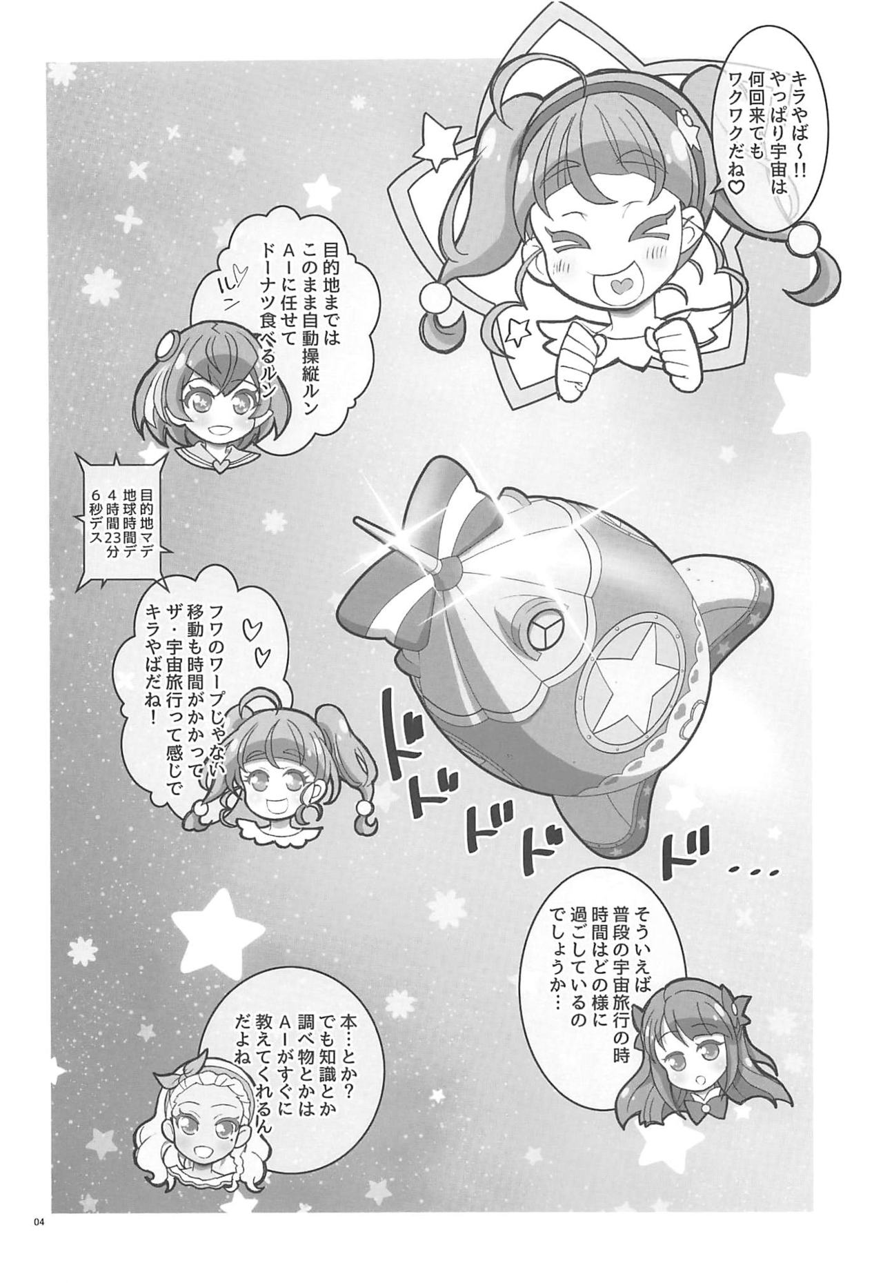 SPACE RUN AWEY page 3 full