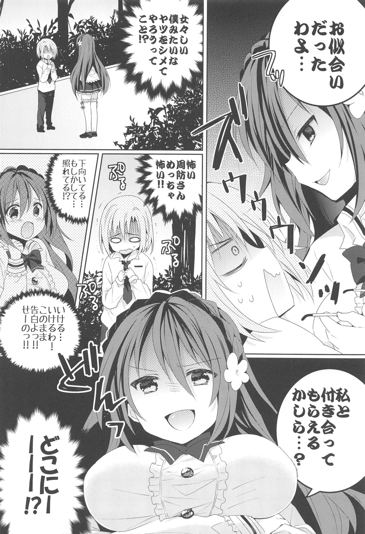 Kanchigai-kei Joshi page 7 full