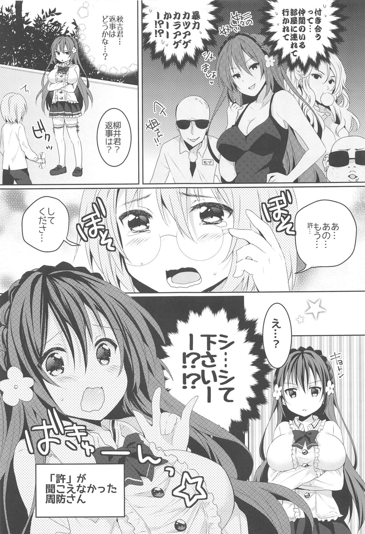 Kanchigai-kei Joshi page 8 full