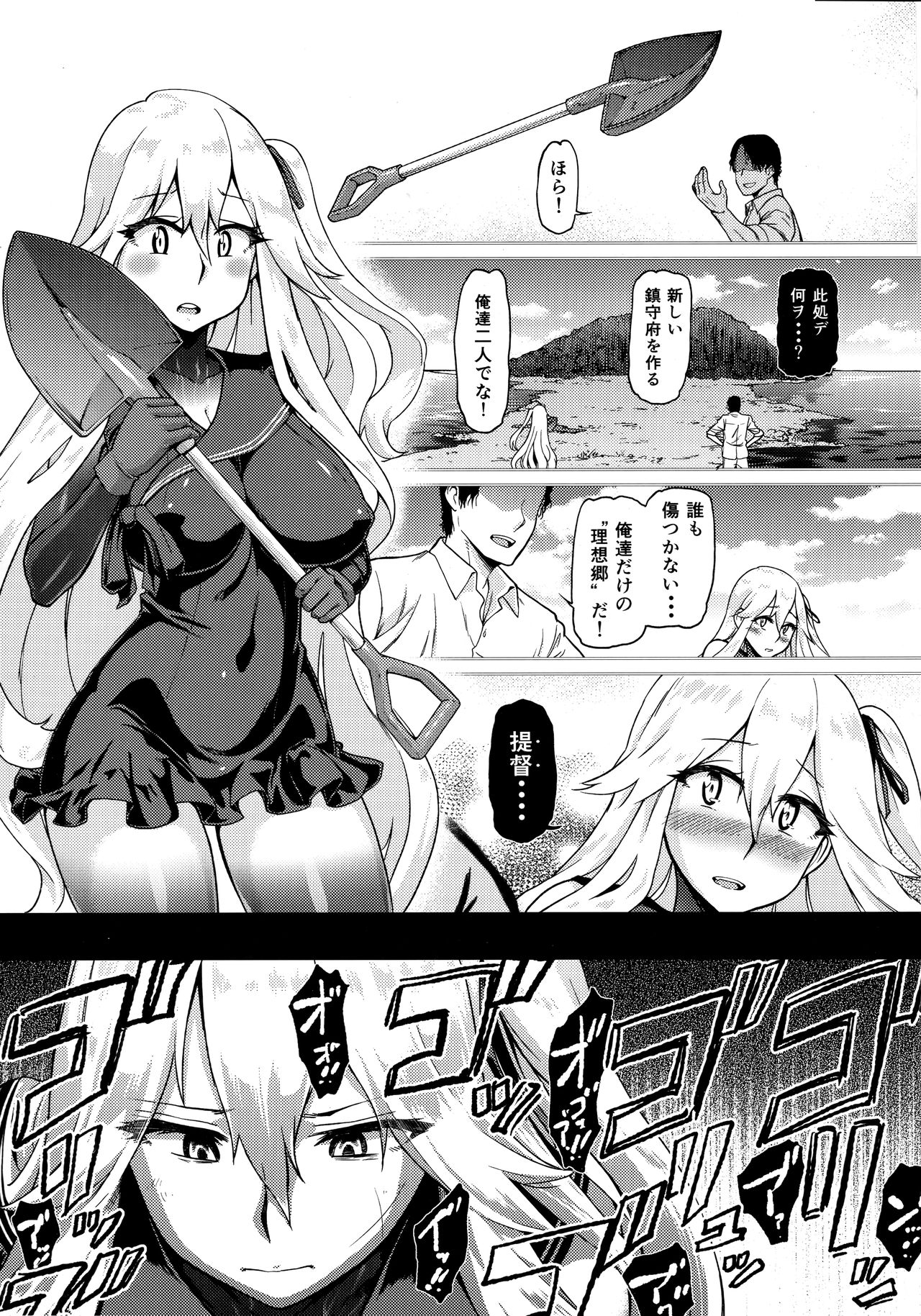 Soko ga Kuubo Seiki no Shangri-La page 2 full