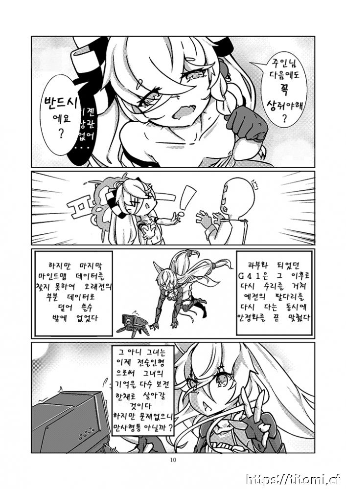 G41~복구오류~ page 11 full