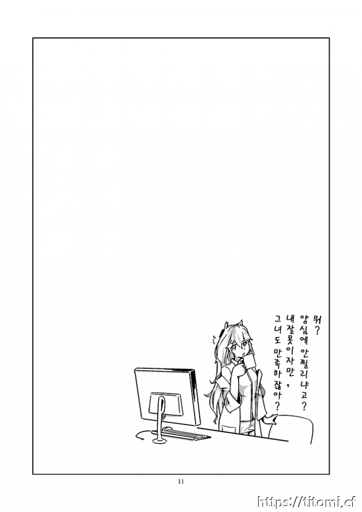 G41~복구오류~ page 12 full
