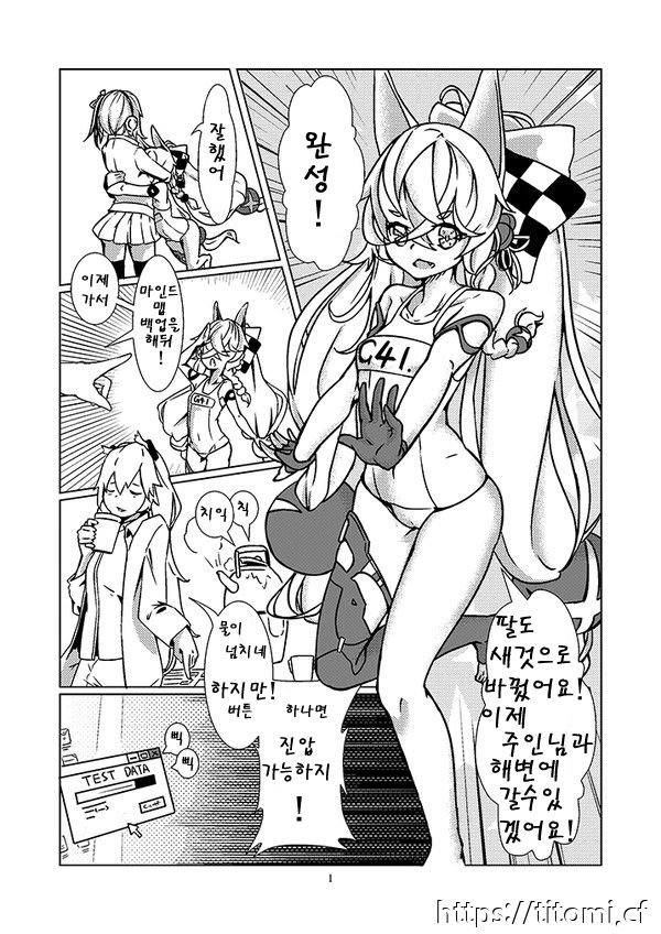 G41~복구오류~ page 2 full