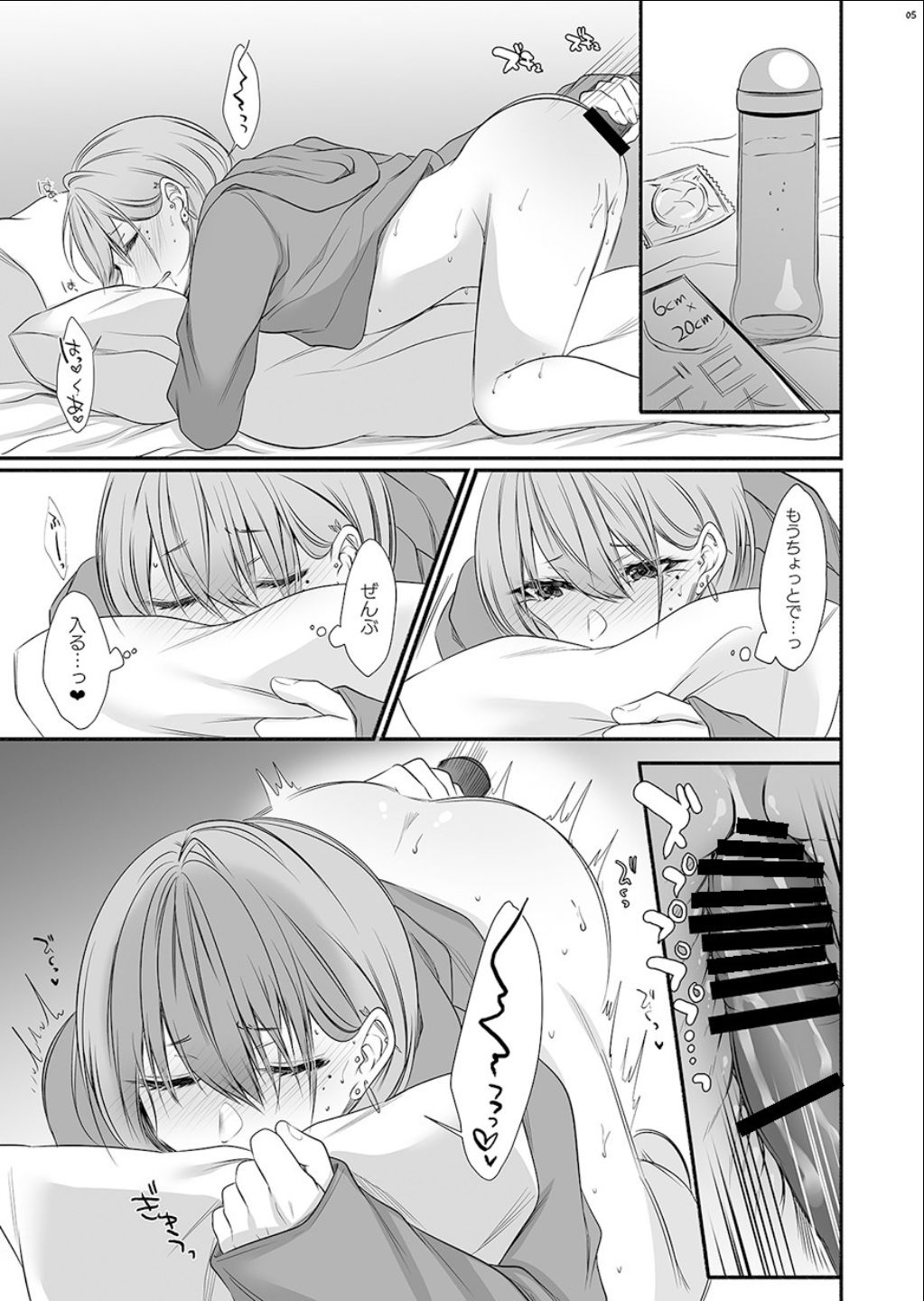 Tonari no Class no Bishoujo-kun page 4 full