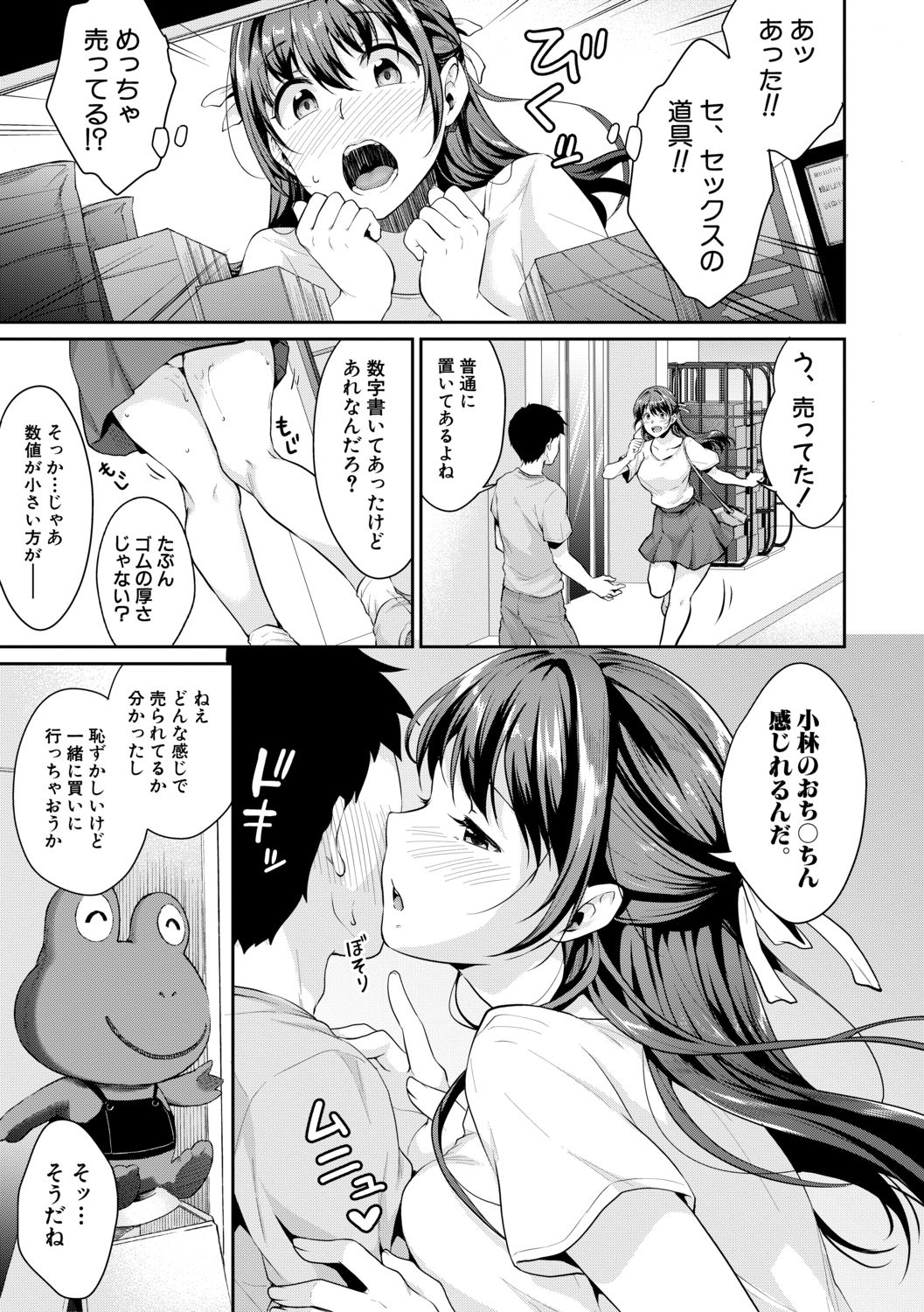 COMIC Shingeki 2019-12 page 11 full