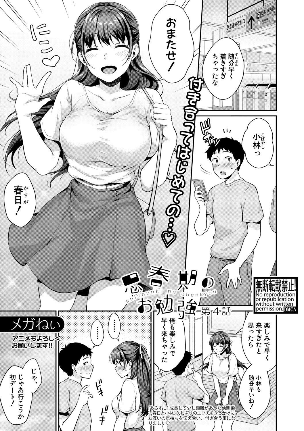 COMIC Shingeki 2019-12 page 7 full