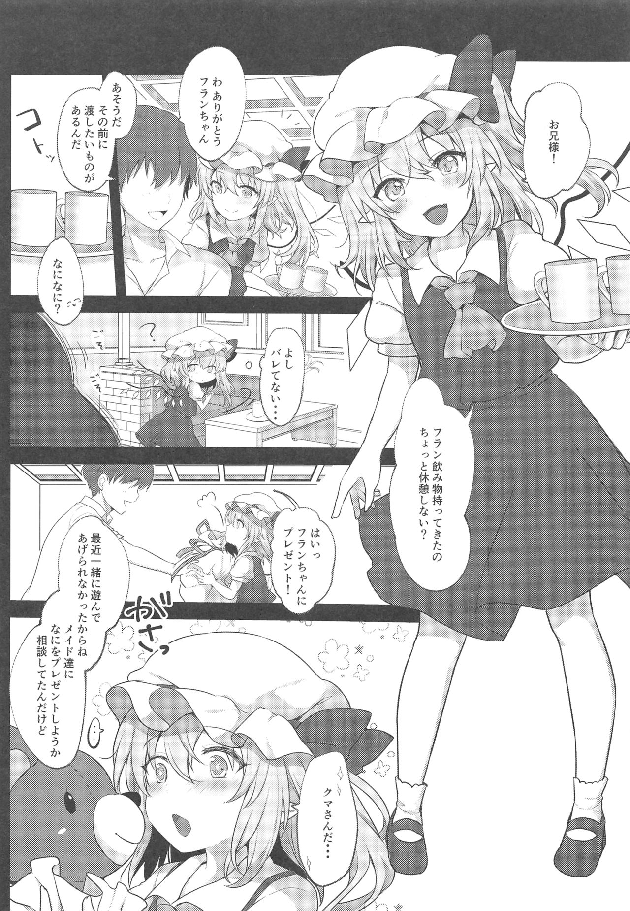 Love x Potion page 5 full