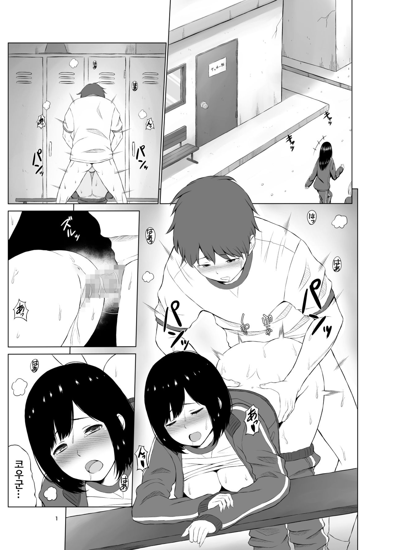 Inwai Kakei Gakuen ~Nerawareta Couple~ page 2 full