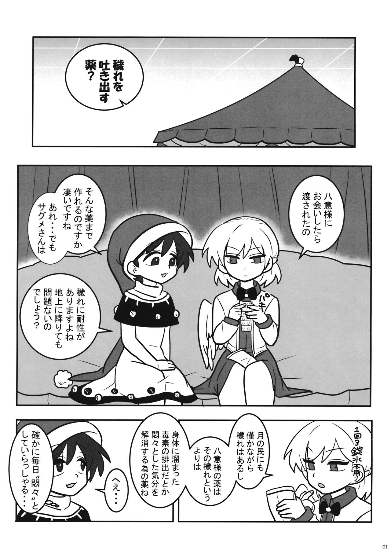 Futanari Kegarex page 2 full