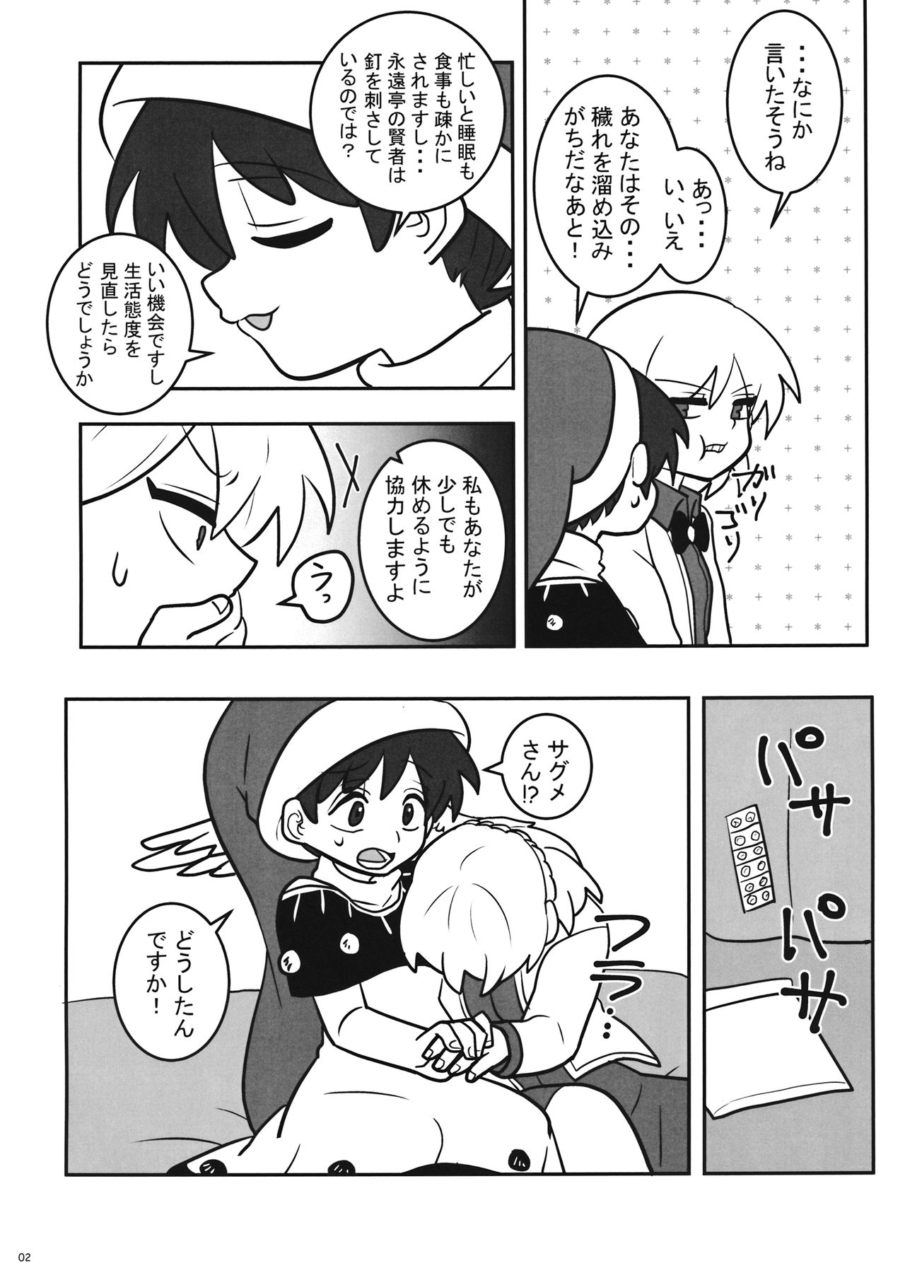 Futanari Kegarex page 3 full