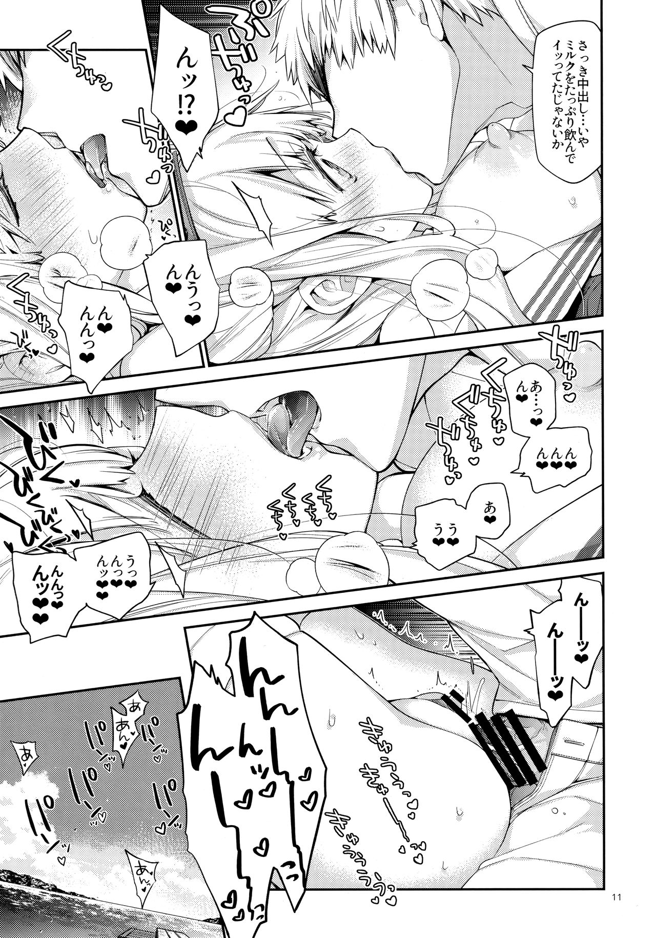 UltraMarine! page 11 full
