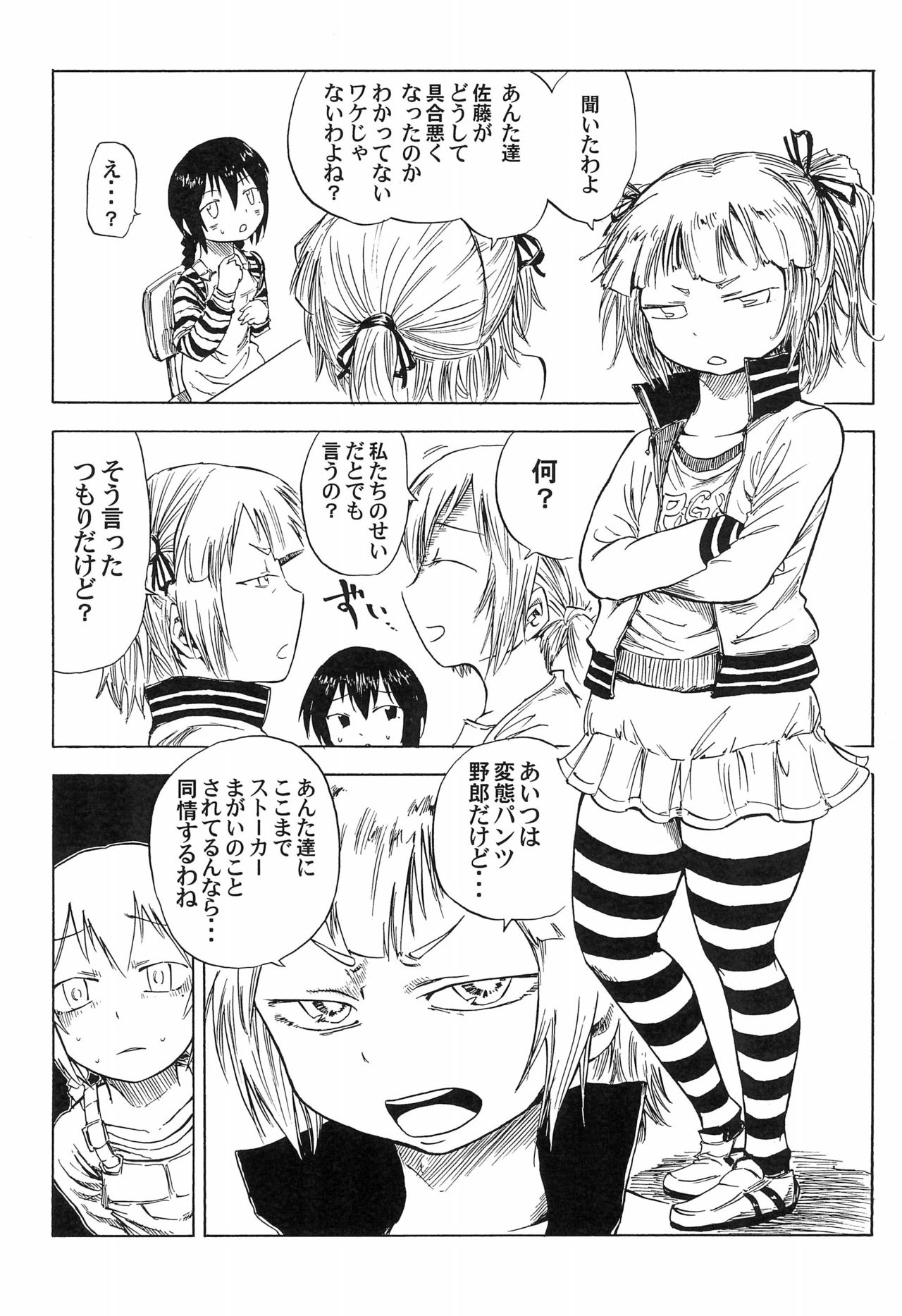 3 story page 12 full