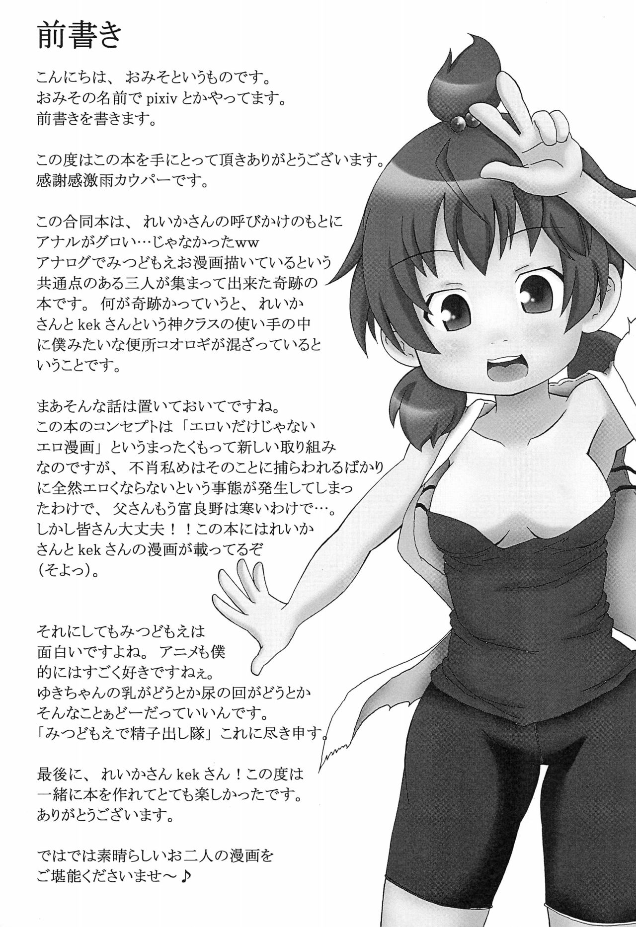 3 story page 3 full