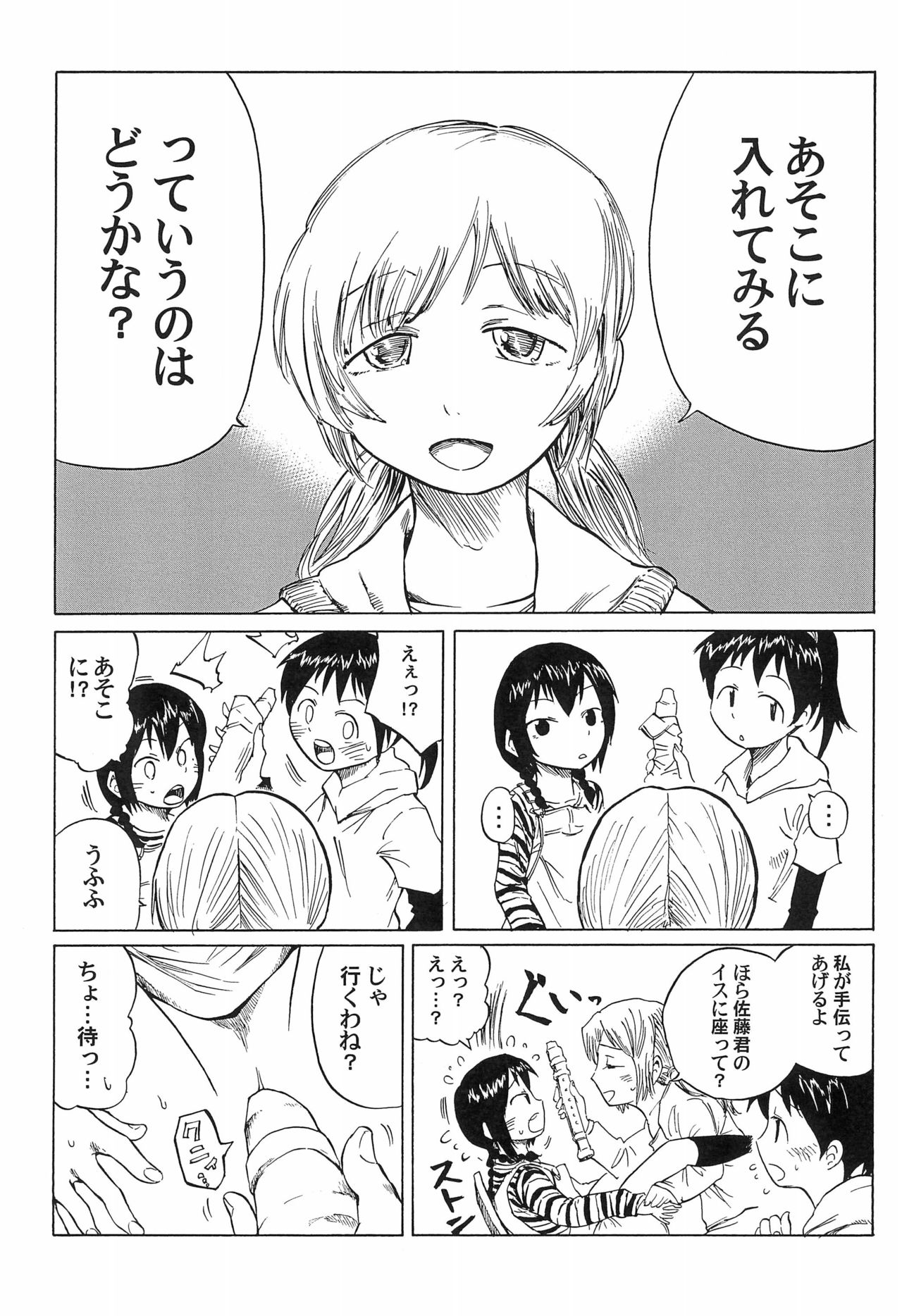3 story page 6 full