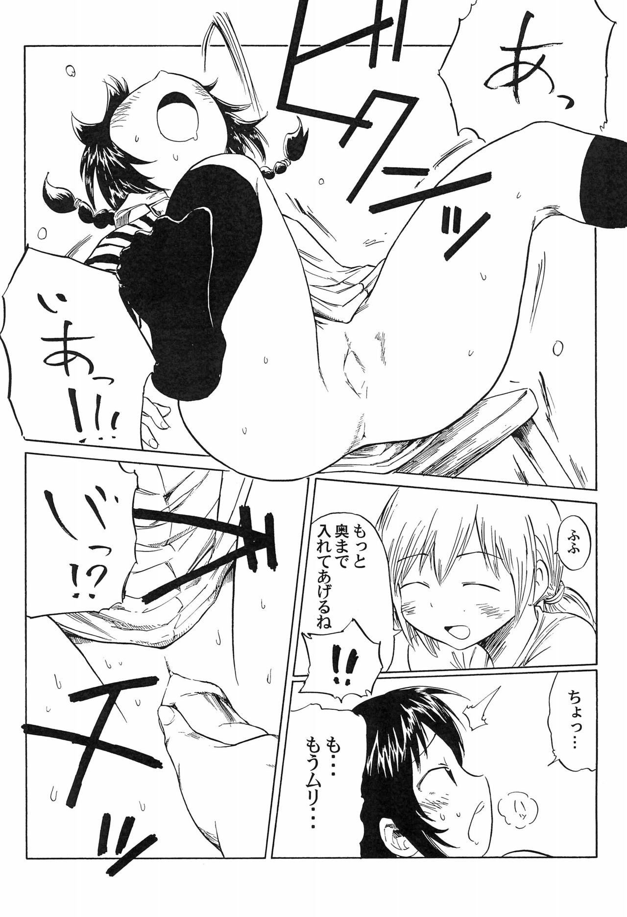 3 story page 7 full