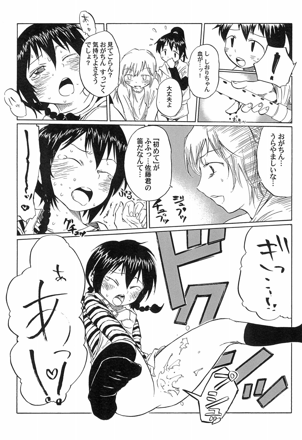 3 story page 8 full