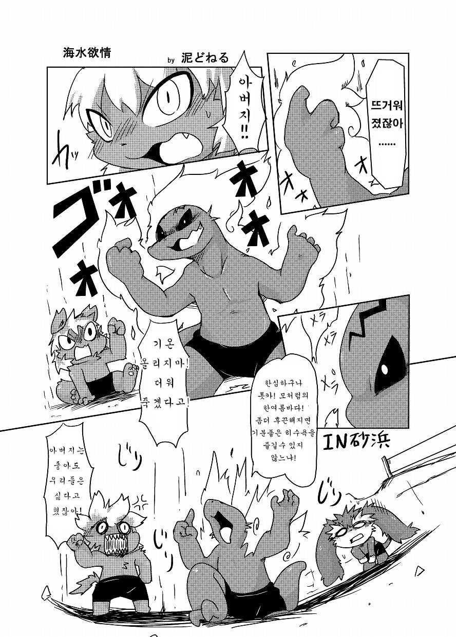 Bikesao 4 page 11 full