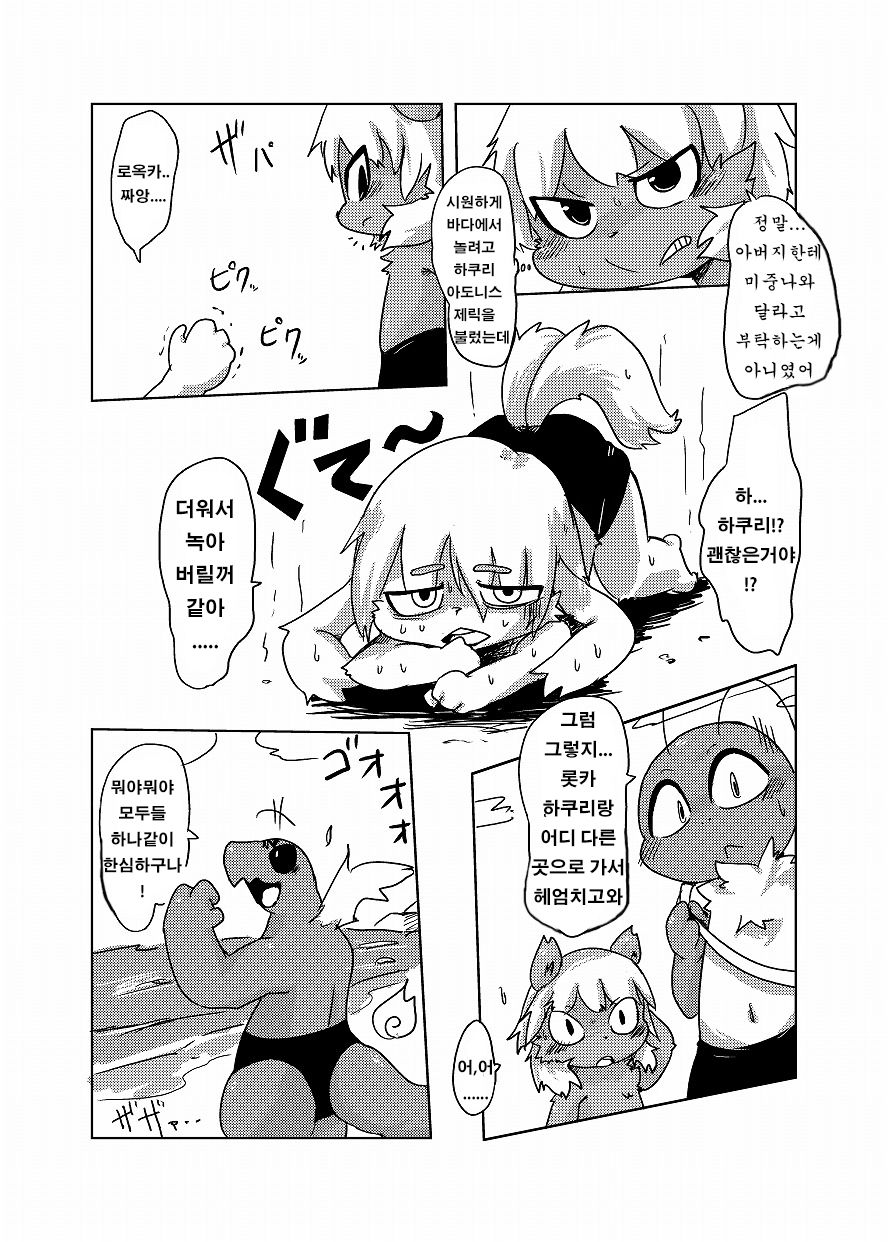 Bikesao 4 page 12 full