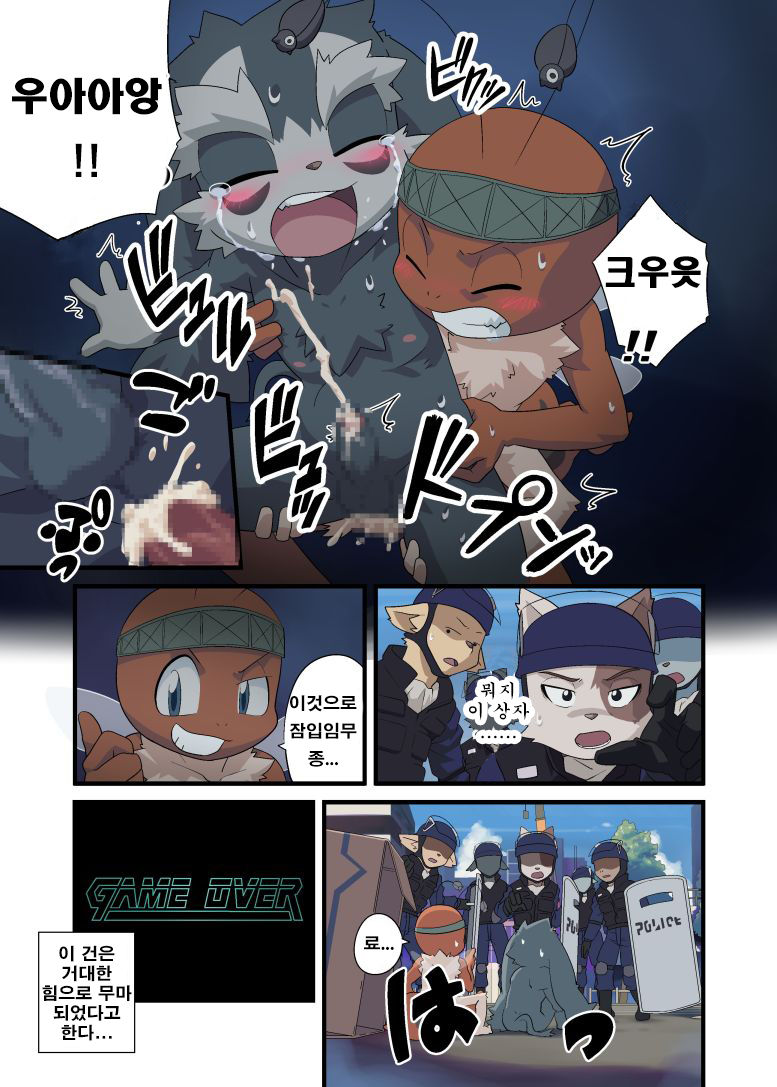 Bikesao 4 page 7 full