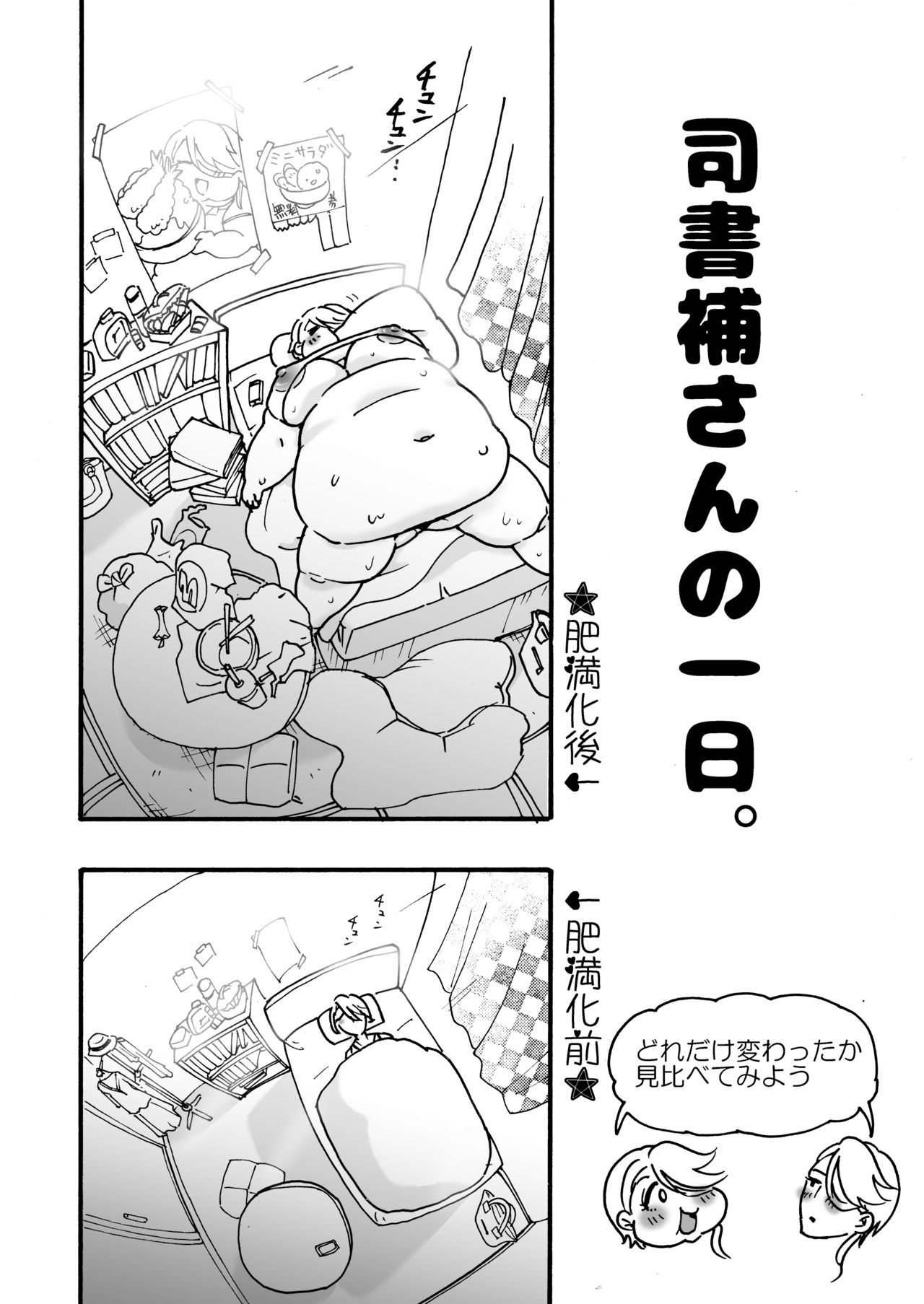 himanka shishoho no itou-san page 11 full