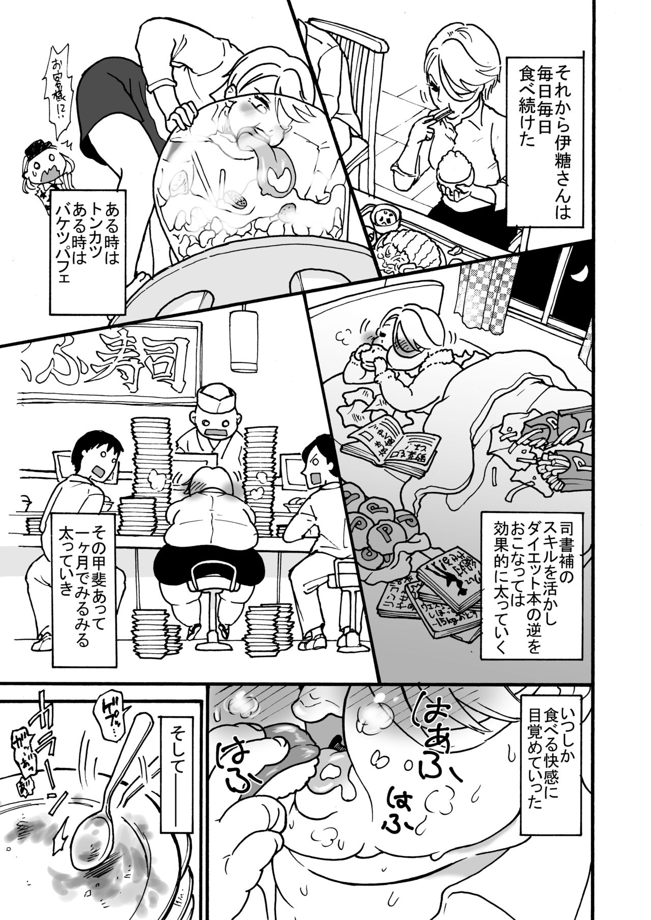himanka shishoho no itou-san page 4 full
